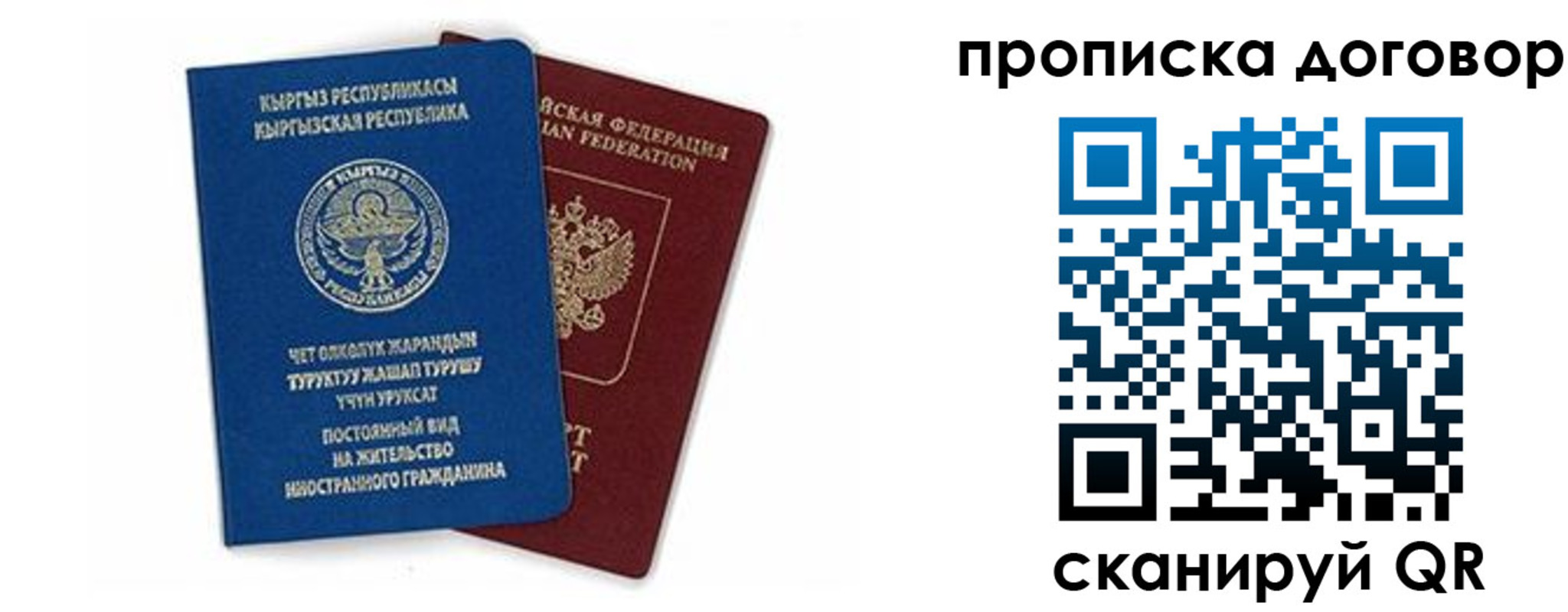 найти адрес прописки в Саратове
