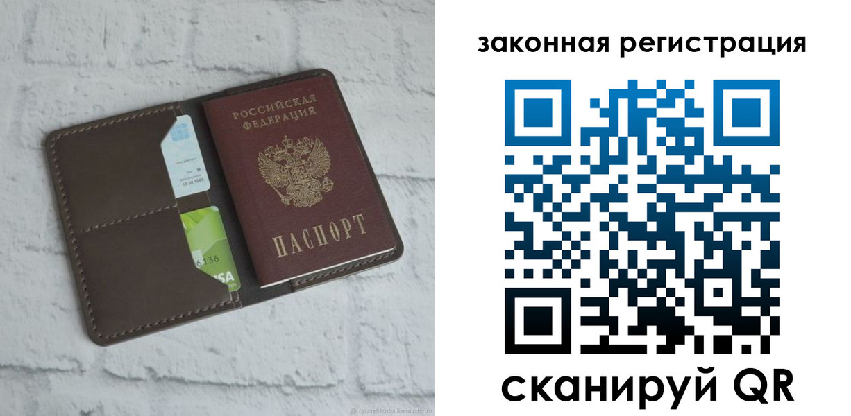 временная регистрация в Саратове