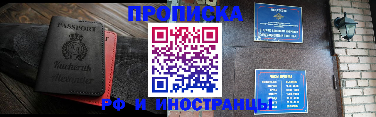 прописка паспорт в Саратове