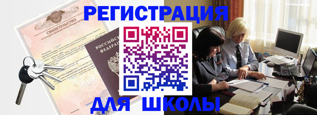 прописка в квартире в Саратове