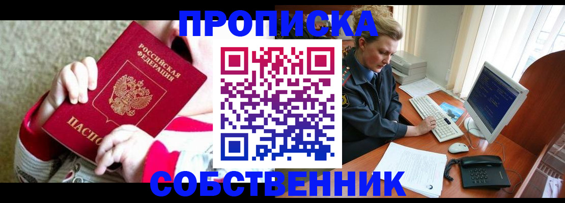 регистрация в Саратове