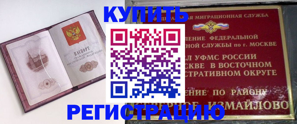 миграционный учет в Саратове