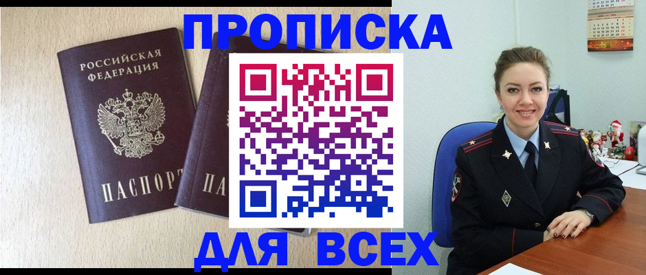 миграционный учет в Саратове