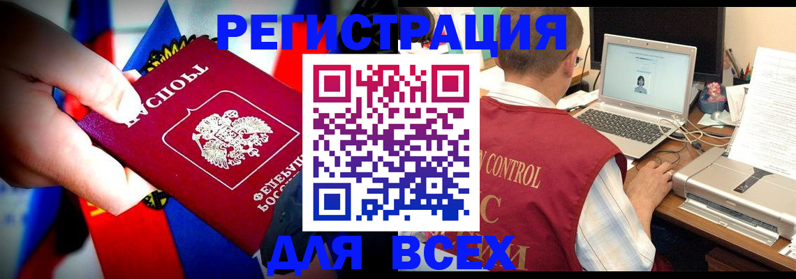 временная регистрация поиск в Саратове