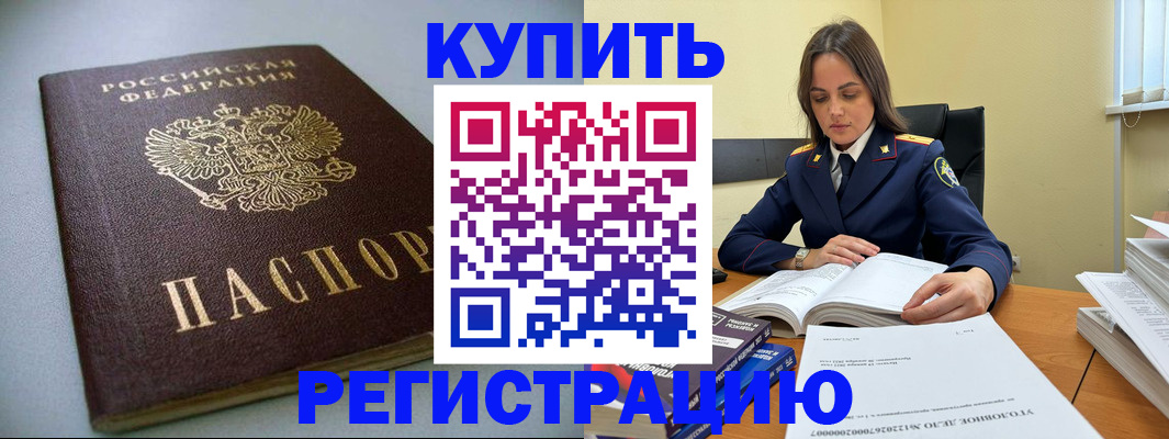прописка для кредита в Саратове